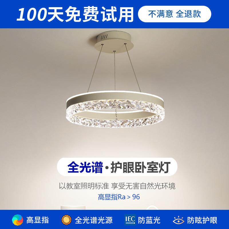 2025新款全光谱主卧吊灯轻奢简约现代房间高显指圆环餐厅灯卧室灯