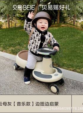 贝易扭扭车儿童溜溜车1一3岁静音摇摇车男女宝宝大人可坐妞妞车