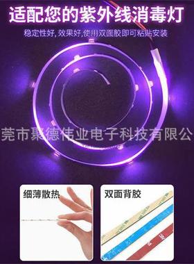 紫外线杀菌灯带UVC杀菌灯软灯条带USB接口可裁剪可自粘275nm灯