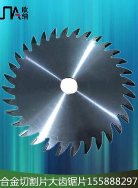清角机锯片铝合金切割片大齿锯片铝塑门窗设备配件2021热卖