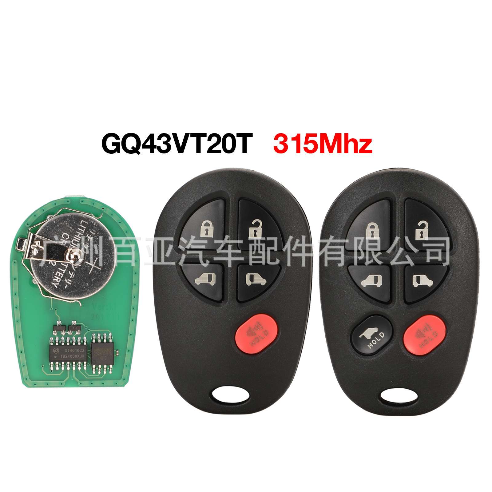 适用于5/6键丰田红杉 分体遥控汽车钥匙 315mhz GQ43VT20T