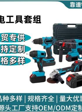 锂电工具三件套四件套组合角磨机电钻电锤电动扳手