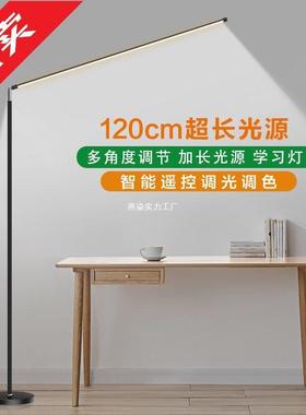 irled落地灯看书超亮客厅卧室床头灯立式台灯落地阅读钢琴学习灯