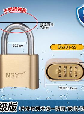 NBYT密码锁304不锈钢锁梁防水防锈更衣柜仓库房门货车门密码挂锁