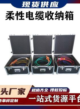 电力线路检修储存箱旁路作业柔性电缆收纳箱铝合金线缆手提箱