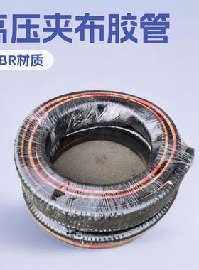 夹布钢丝胶管高压夹布钢丝胶皮管承压高可吸引可做40米一条