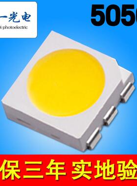 5054高亮5050灯珠白光冷白暖白光粉红色冰蓝金黄光圆杯led六脚SMD