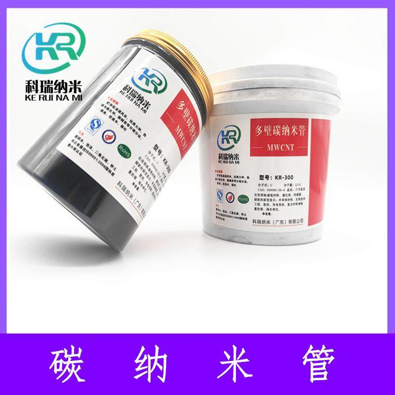 多壁碳纳米管导电导热增强防静电储能电池能源材料改性碳纳米管