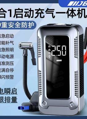 汽车电瓶应急启动电源led数显多功能车载充气泵强动力充打火