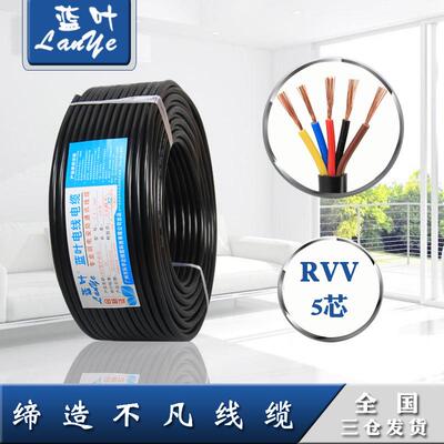 纯铜国标电线电缆RVV5芯0.30.50.751.01.5平方多芯控制护套线