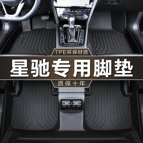 专用五菱星驰脚垫tpe防水22款自由自在畅玩畅享潮玩酷型汽车脚垫
