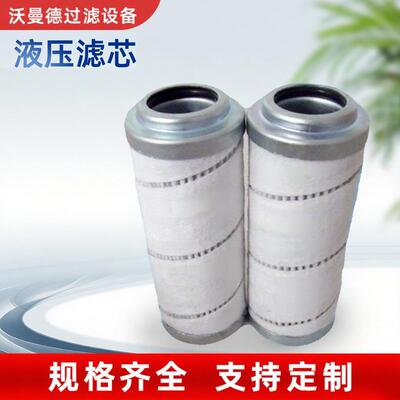 电厂液压滤芯低压过滤器hc8314EOM不锈钢折叠耐腐