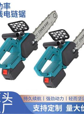 家用大功率手持锂电锯多功能木工砍柴伐木锯无线充电式电链锯