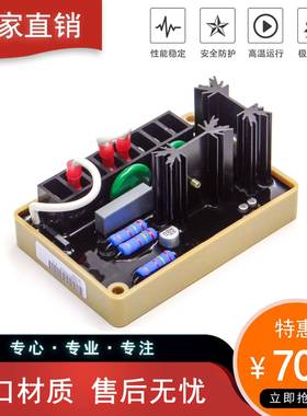 SE350调压板发电机自动电压调节器稳压板发电机配件