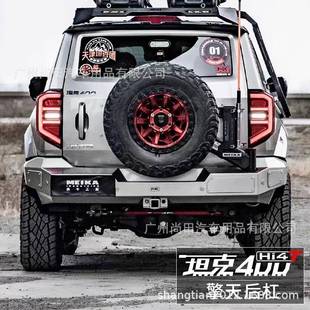 坦克400Hi4T联动备胎支架MK美卡擎天后杠城市越野版外观改装配件