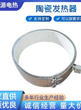 直销发热快耐温高温发热器电热陶瓷发热盘电热筒电热设备