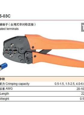 华胜工具压线钳端子压线钳冷压端子接线钳VH5-30JC30J03C
