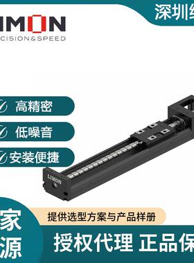 莱盟LIMON直线丝杆模组KS高刚性线性导轨滚珠丝杆配400W750W电机