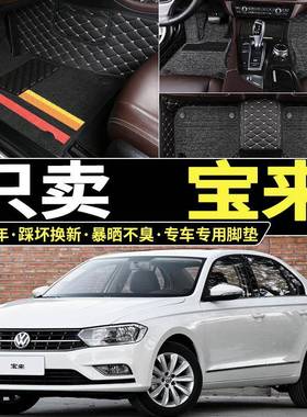 宝来老款16/17/18/19年2016/2017款2018传奇1.5全包围1.4脚垫