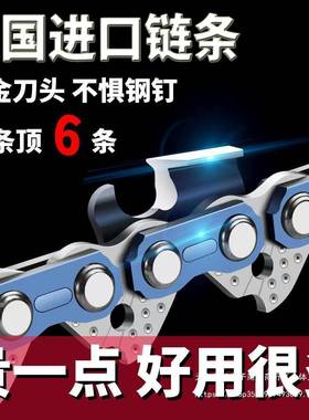 汽油锯链条20寸18寸电链锯德国通用进口16寸家用伐木12电锯垒德株