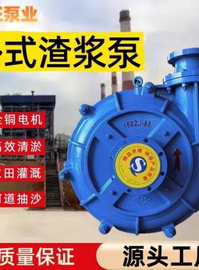 工业专用耐磨耐腐蚀渣浆泵卧式渣浆泵ZJAH渣浆泵型号齐全