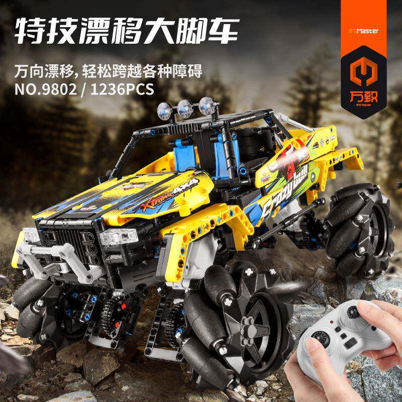 万致9802漂移积木越野车特技遥控车电动遥控汽车模型男孩拼装玩具