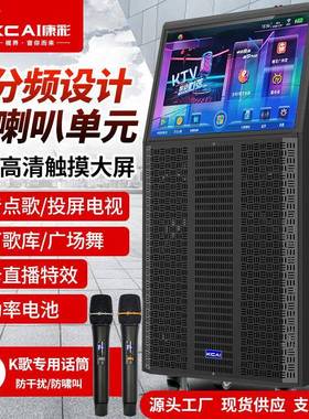 广场舞K歌音响带屏幕KTV卡拉OK点歌机户外直播唱歌大音量智能音箱