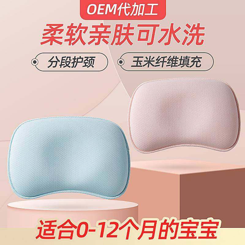 婴儿定型枕儿童枕头新生儿枕头0-12月宝宝植物棉透气防偏头枕头