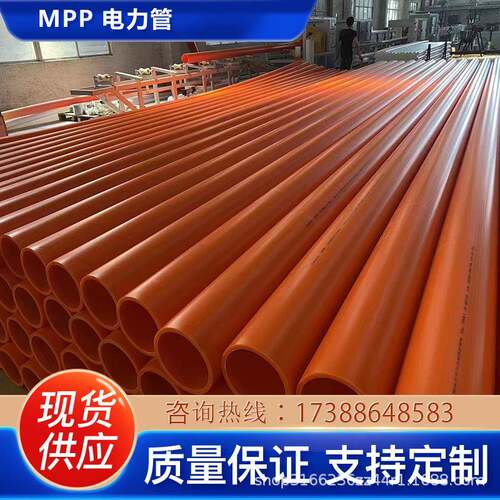 MPP橘色电力管高压电缆保护套管非开挖电缆保护管DN250地埋用