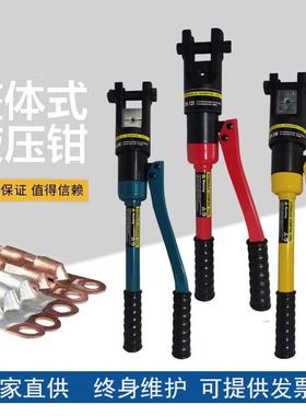 整体液压钳端子钳手动液压钳YAK-120/240/300电缆铜铝鼻子压线钳