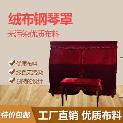 钢琴罩金丝绒钢琴套绒布蕾丝琴披钢琴防尘罩电子钢琴全罩
