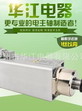 华江电主轴直销YS90556KWER32方型风冷电主轴