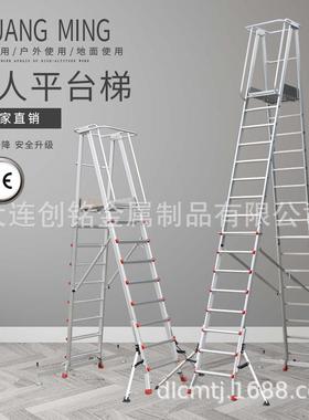 创铭牌加厚铝合金巨人平台梯工程用家用伸缩梯子多功能移动平台梯