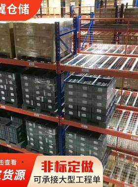 销售库房仓储组合横梁货架仓储金属置物架横梁货架