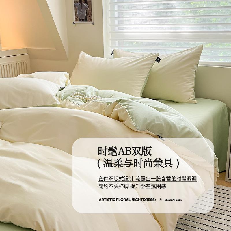 纯色简约风长绒棉床上四件套纯棉床单被套全棉床笠三件套南通家纺