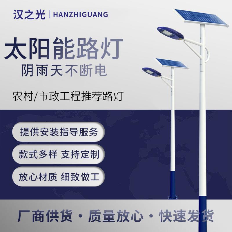 新农村太阳能路灯led6米双臂杆市电工程路灯杆太阳能户外灯杆厂