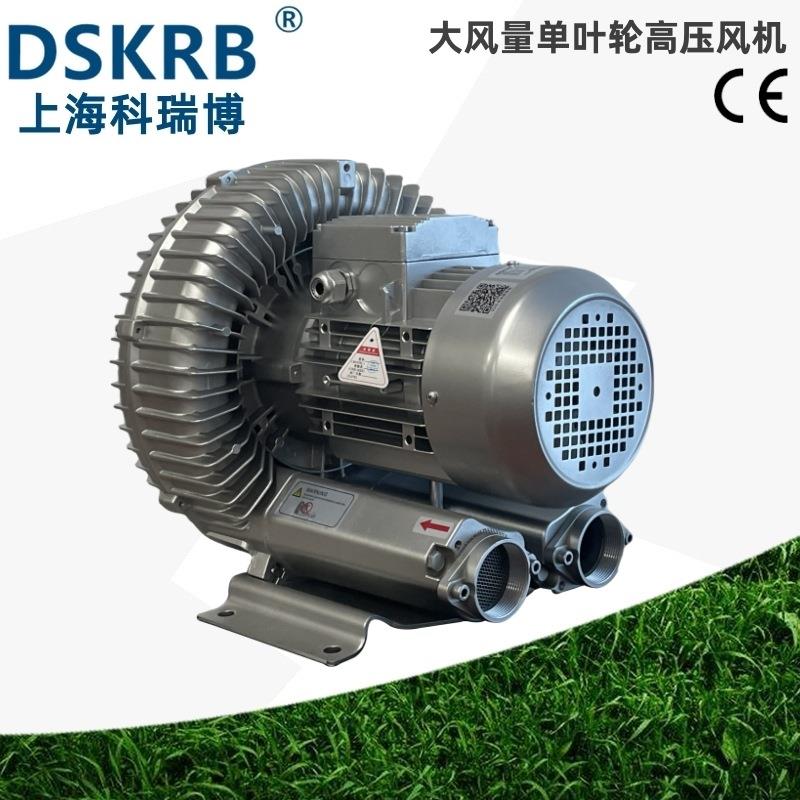 2PB7310H07380V4.3KW大流量高压力旋涡式气泵高压鼓风机气环泵