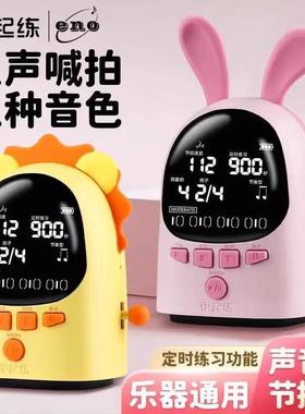 伊诺节拍器钢琴专用吉他古筝小提琴架子鼓通用电子人声卡通节奏器