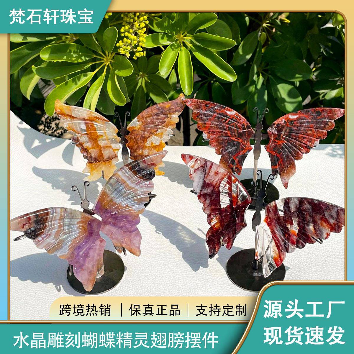 天然水晶蝴蝶翅膀成对摆件雕刻件收藏品装饰品送礼原厂