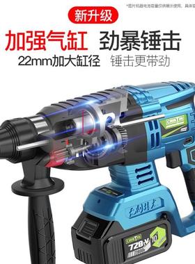 充电式电锤轻型家用锂电冲击钻混凝土工业级重型电动大功率电镐捶