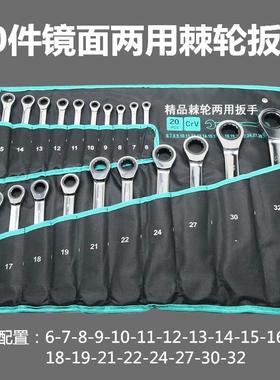 棘轮扳手梅花开口两用扳手套装汽修工具梅花叉口快速棘轮板手6-32