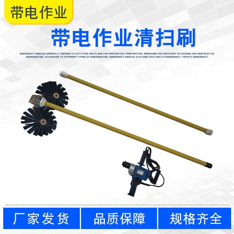 带电作业瓷瓶刷110kv绝缘子除尘毛刷避雷器清扫刷电动绝缘清洁器