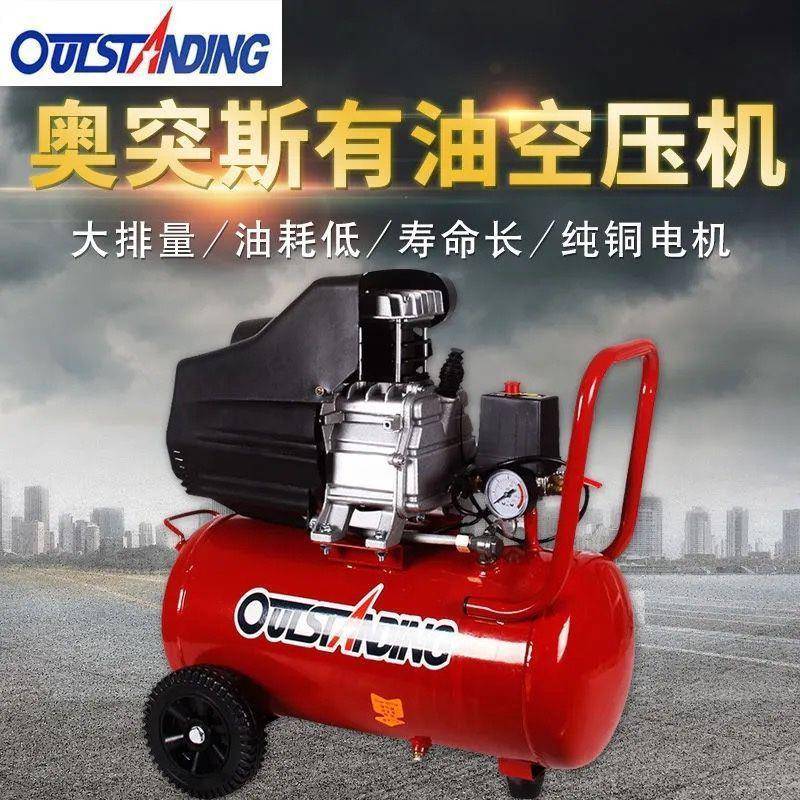 奥突斯高压空压机小型有油气泵5P木工带钉枪喷枪压缩机220V充气泵