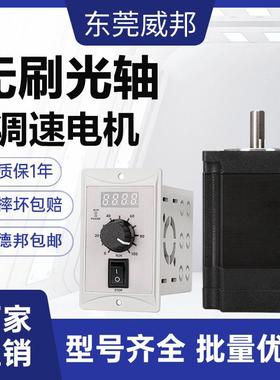 无刷调速电机无刷直流减速马达24V48V220V流水线马达齿轮减速电机