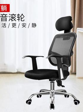办公家具直销办公椅职员电脑椅带头枕经理主管职员网布椅