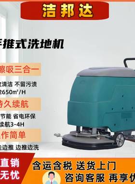 手推式小型洗地机车库商场超市小区工厂车间用一体式拖地机
