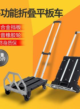 搬运车手推车拉货车折叠小拉车搬家行李车平板车快递手拉车购物车