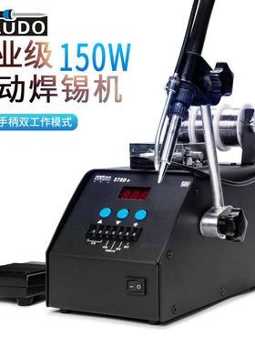 工业级智能电烙铁焊锡机379D+脚踏式自动出锡150W大功率恒温焊台