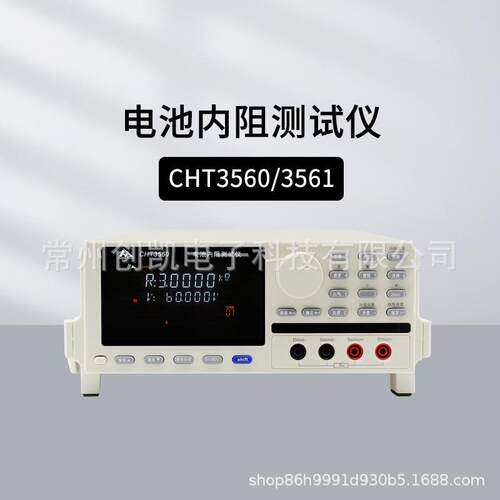 常州和普CHT3561CHT3560电池内阻仪交流电阻仪毫欧表