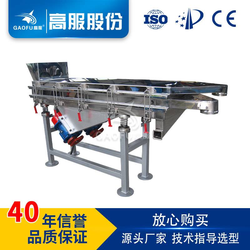 颗粒筛分机小型食品医药震动筛长方形不锈钢直线振动筛选机